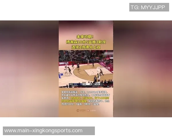 明日杨瀚森首秀即将开启粉色小书包陪伴他踏上NBA之旅 明日杨瀚森首秀即将开启粉色小书包陪伴他踏上NBA之旅