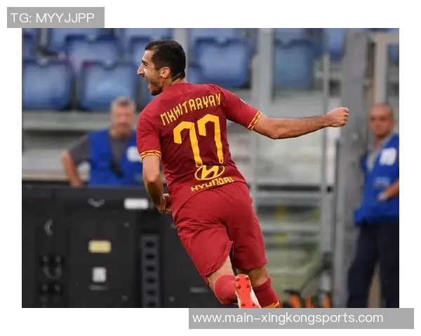 姆希塔良坚定立场拒绝拉齐奥誓言为罗马球迷争夺欧协联荣誉 姆希塔良坚定立场拒绝拉齐奥誓言为罗马球迷争夺欧协联荣誉